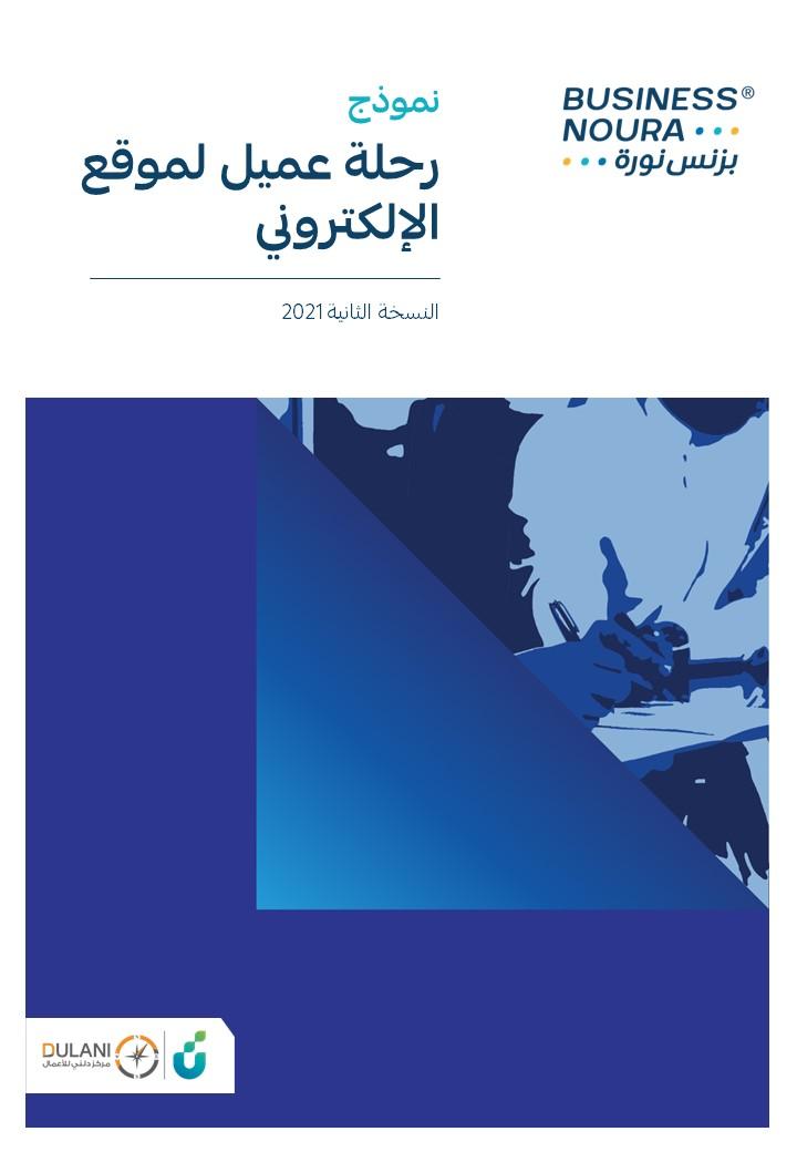 نموذج مكونات الصفحة الرئيسية لموقعك الالكتروني